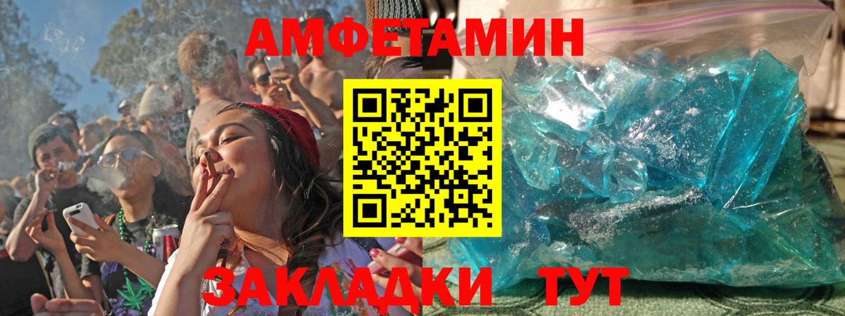 Amphetamine  АМФ 97%  Вход с VPN  Зима 