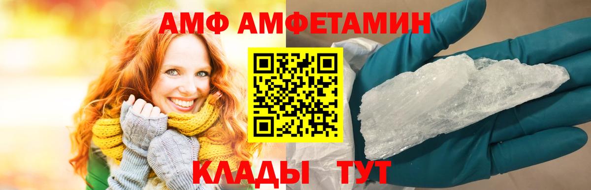 АМФЕТАМИН Розовый Зима