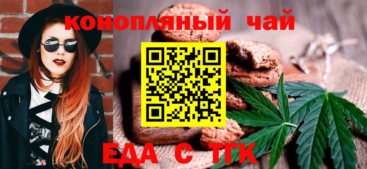 Зима  Еда ТГК марихуана  Вход с VPN 
