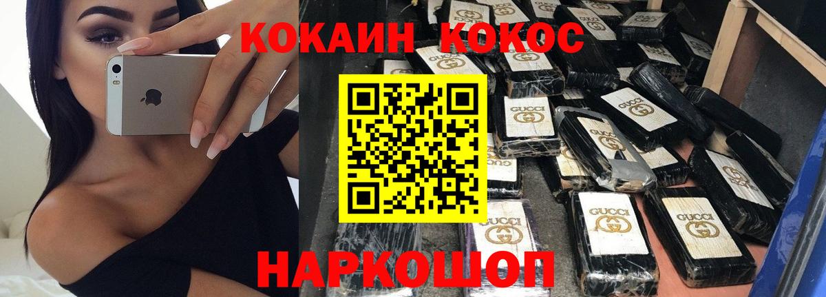 Cocaine Columbia  COCAIN Эквадор  Зима  Вход с VPN 