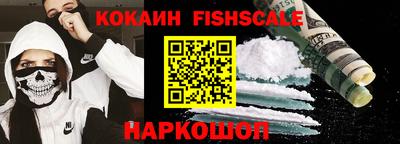COCAINE Лесосибирск