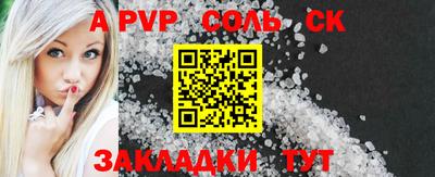 бутик Ливны