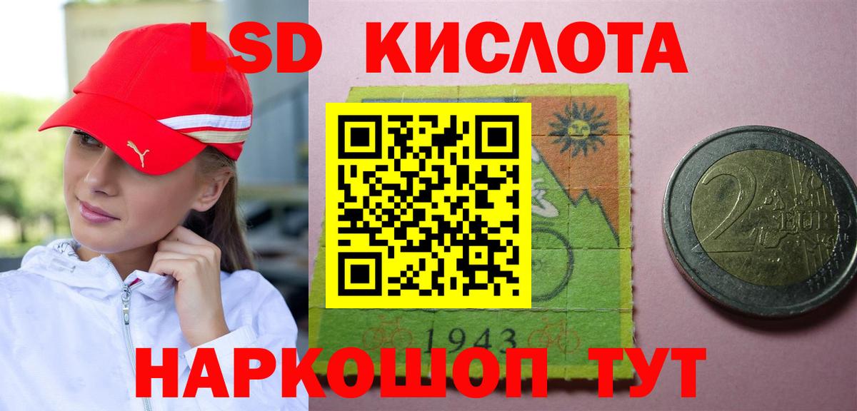 Лсд 25 экстази ecstasy  ЛСД экстази  Вход с VPN  Зима  Лсд 25 экстази кислота 