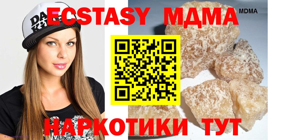 Зима  МДМА VHQ  MDMA  MDMA Molly  Вход с VPN 