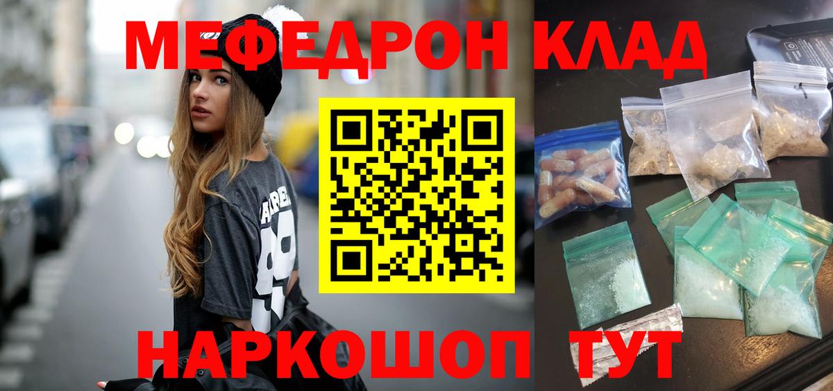 МЕФ  МЕФ  Зима  Вход с VPN  МЯУ-МЯУ кристаллы 
