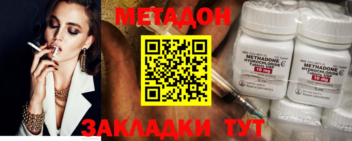 МЕТАДОН мёд  Вход с VPN  МЕТАДОН кристалл  Зима 