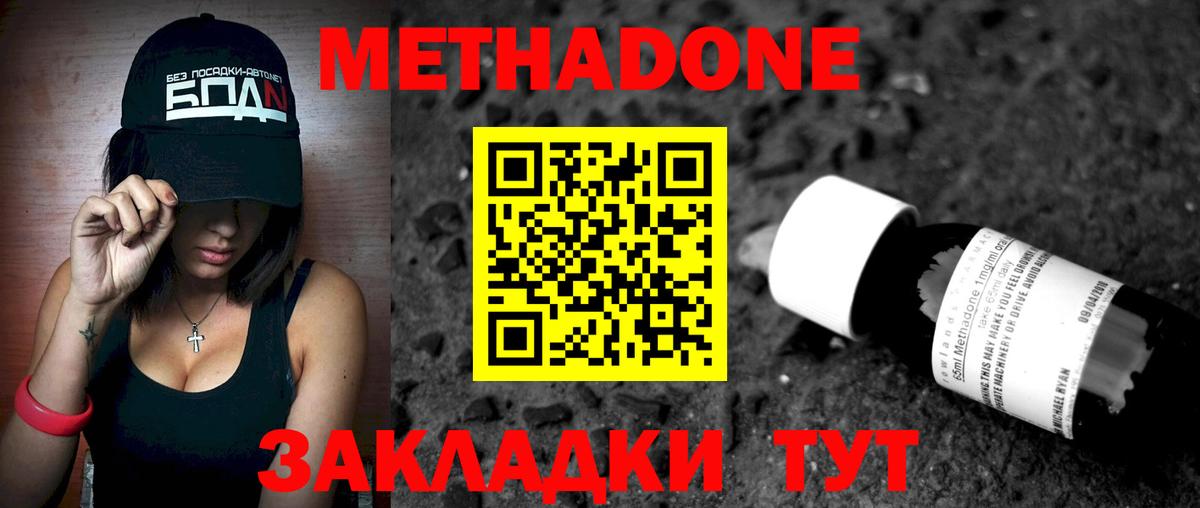 МЕТАДОН VHQ Зима
