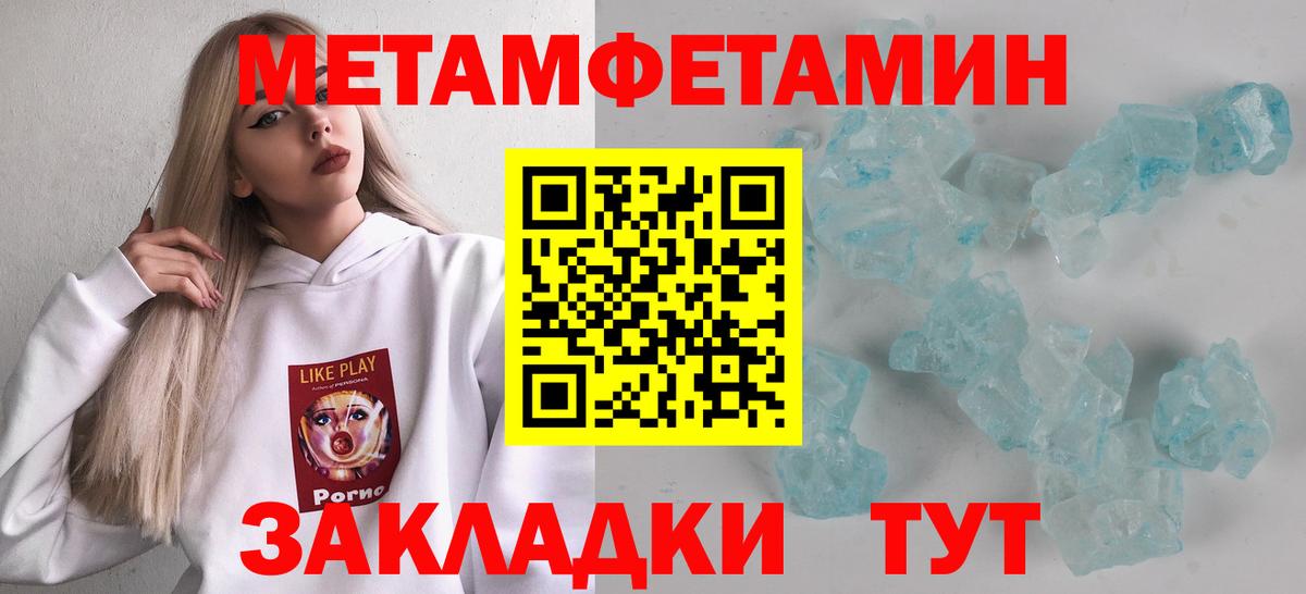 МЕТАМФЕТАМИН пудра Зима