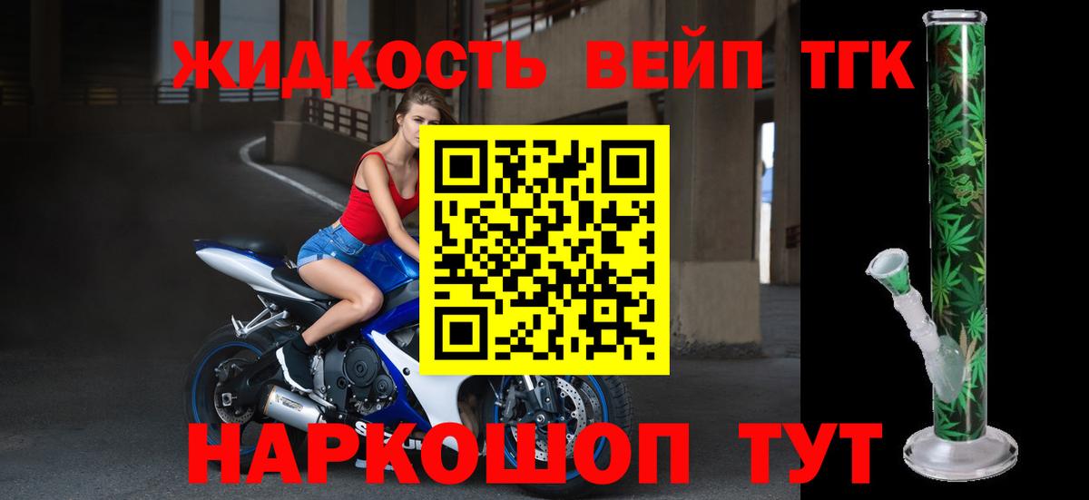 Дистиллят ТГК вейп  Вход с VPN  Зима 