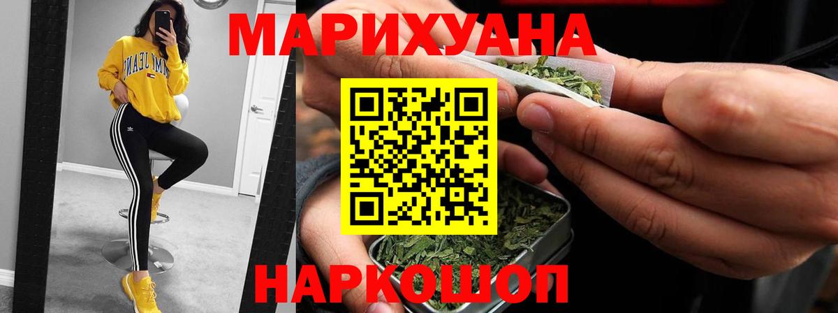 Бошки марихуана марихуана  Бошки марихуана White Widow  Каннабис тримм  Вход с VPN  Зима 